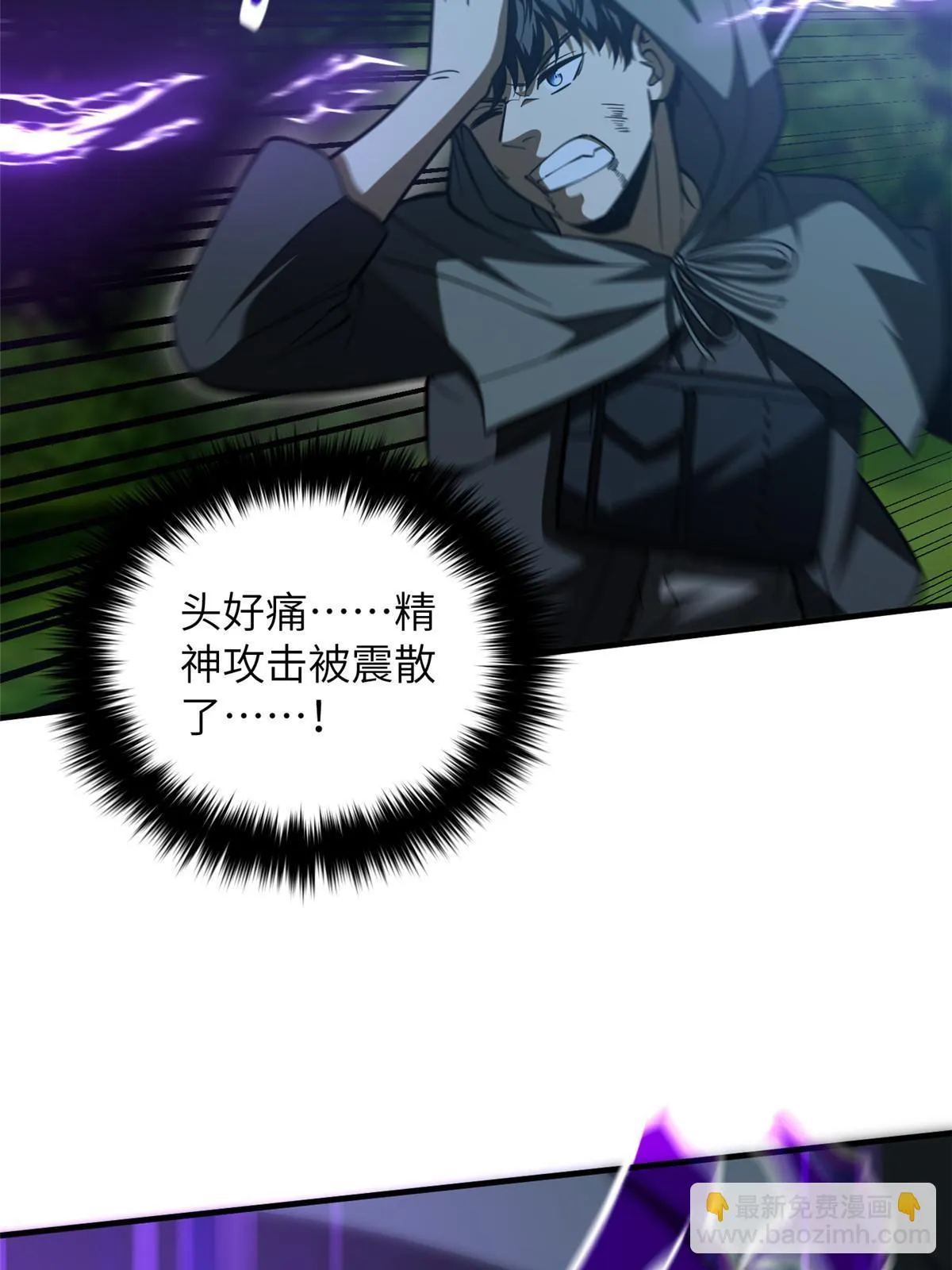 189 统领级强者 第62页