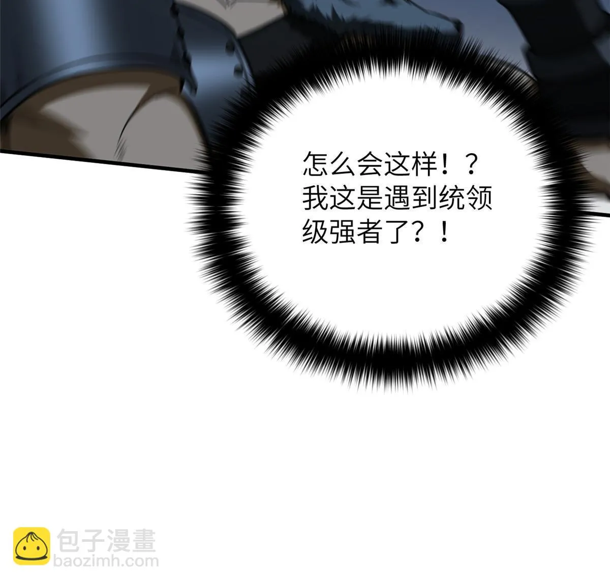 189 统领级强者 第66页