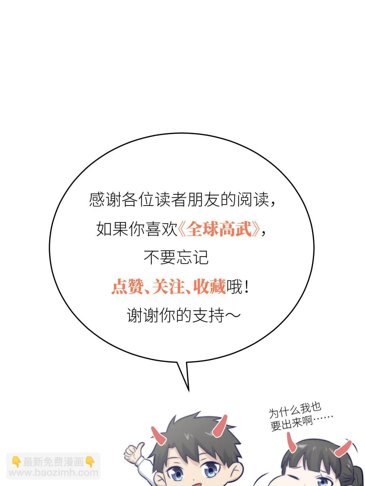 189 统领级强者 第67页
