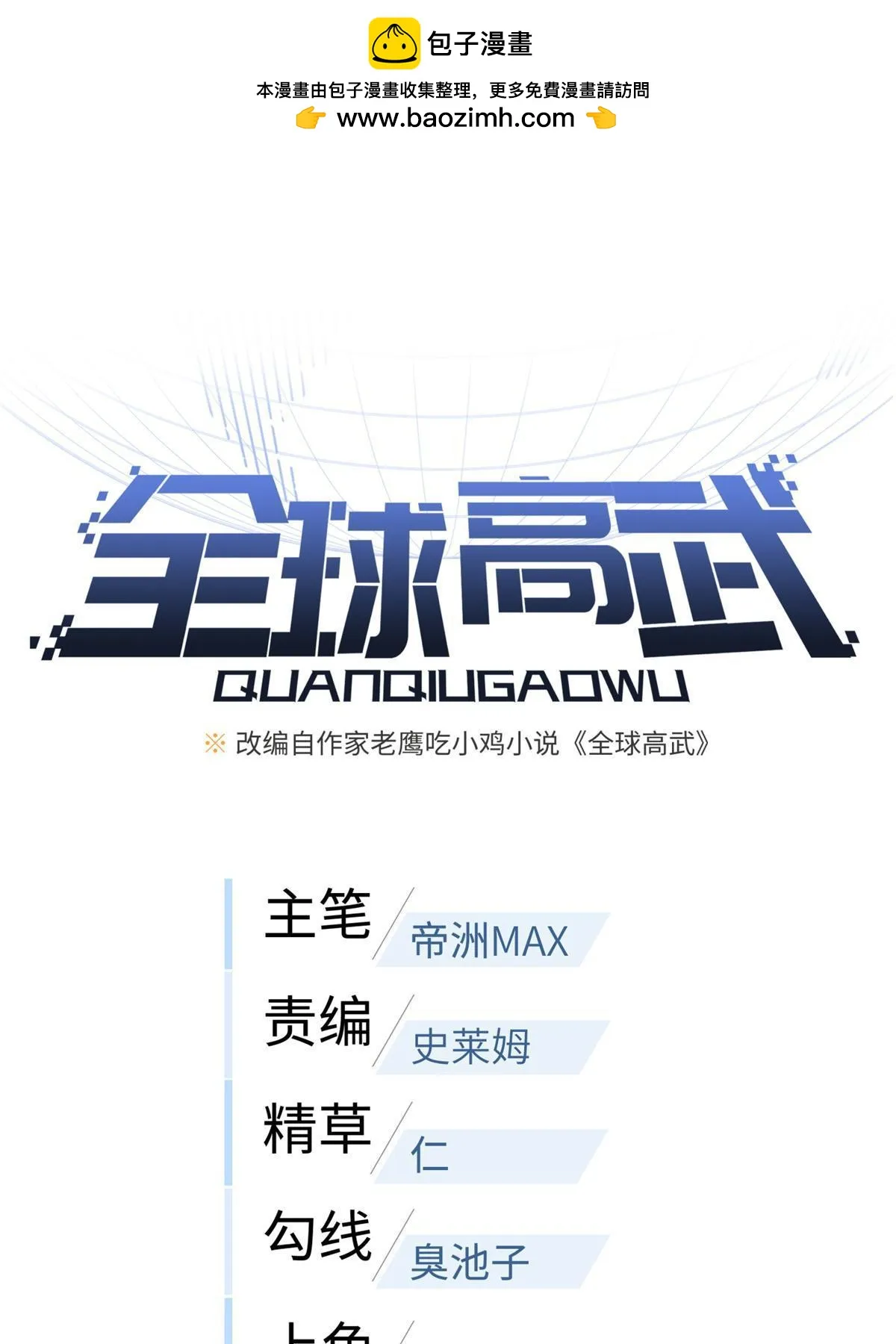 190 一言不合 第1页
