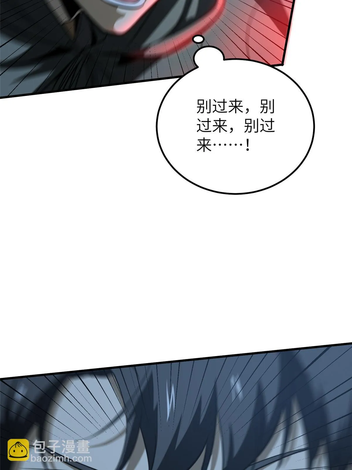 190 一言不合 第10页