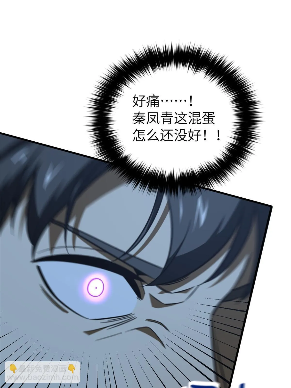 190 一言不合 第26页