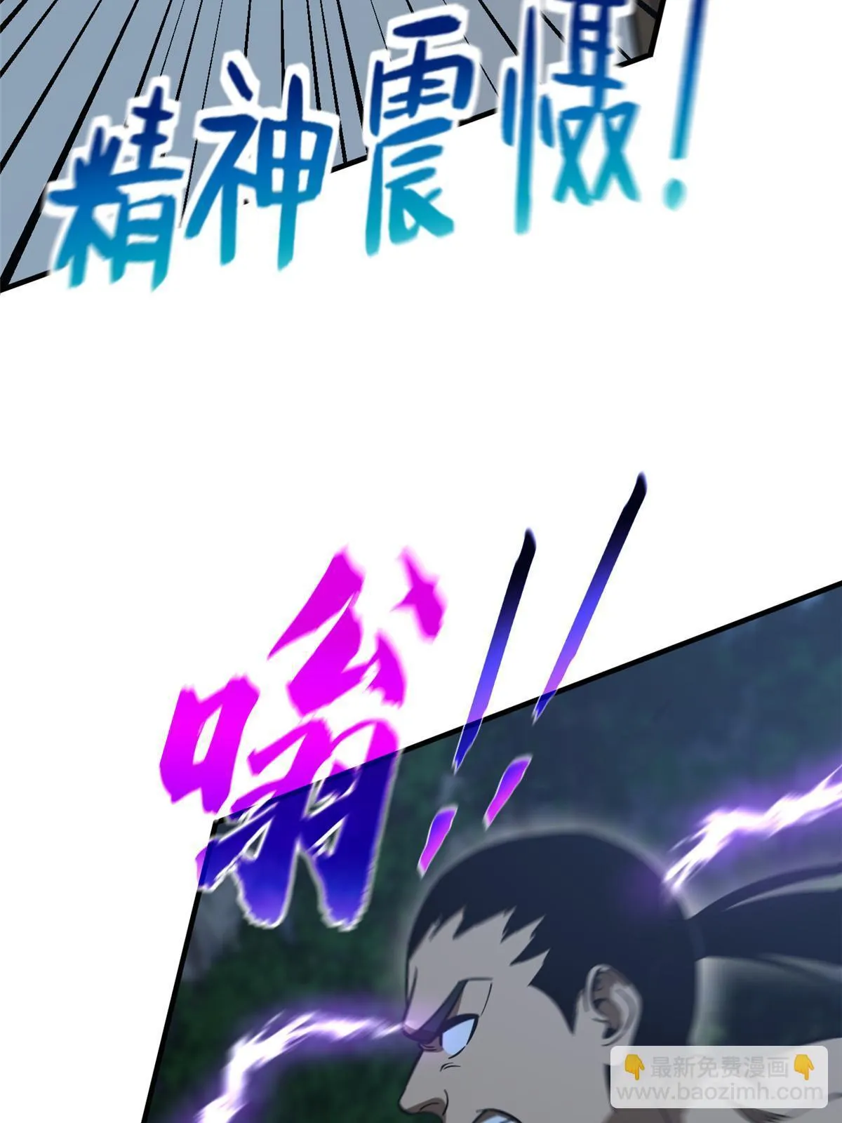 190 一言不合 第27页