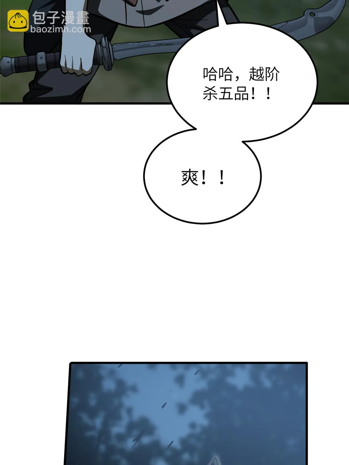 190 一言不合 第37页