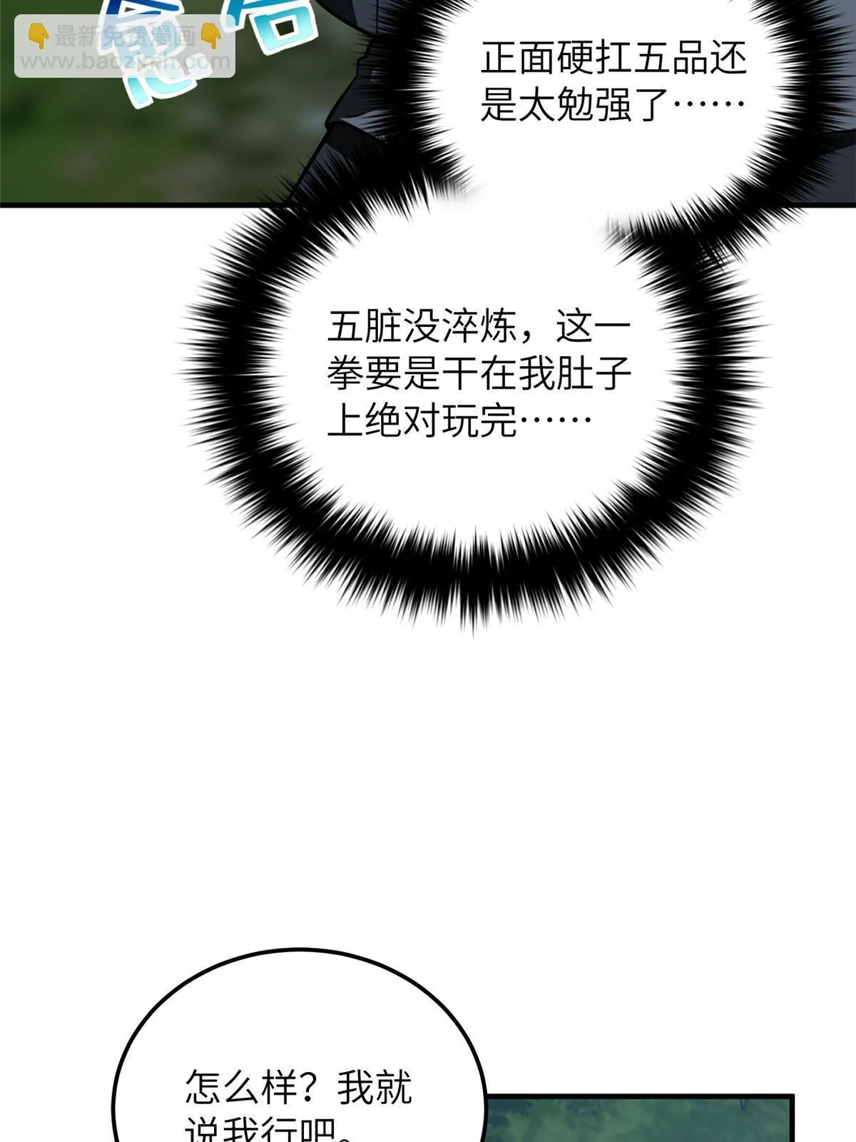 190 一言不合 第40页