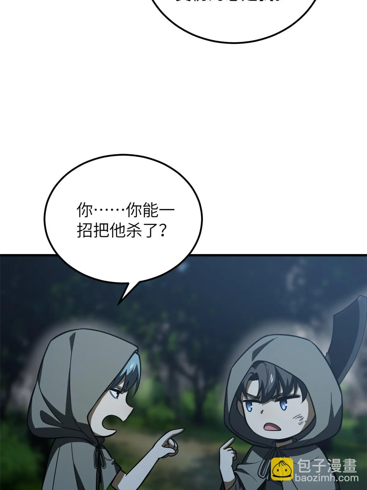 190 一言不合 第42页