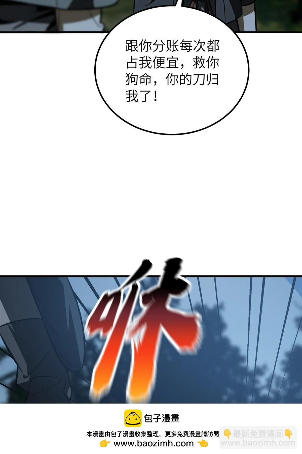 190 一言不合 第50页