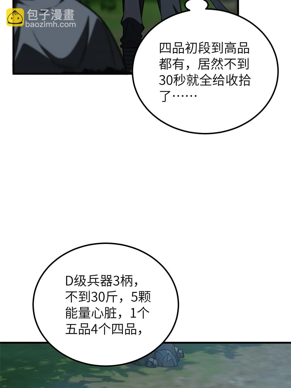 190 一言不合 第63页