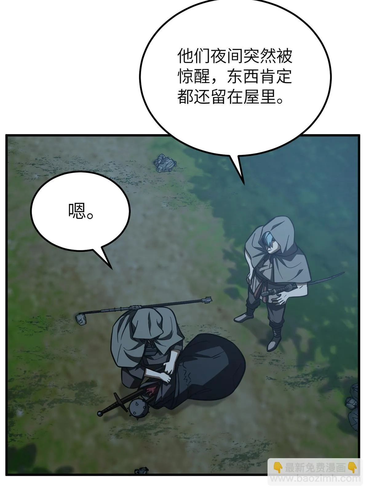 190 一言不合 第65页