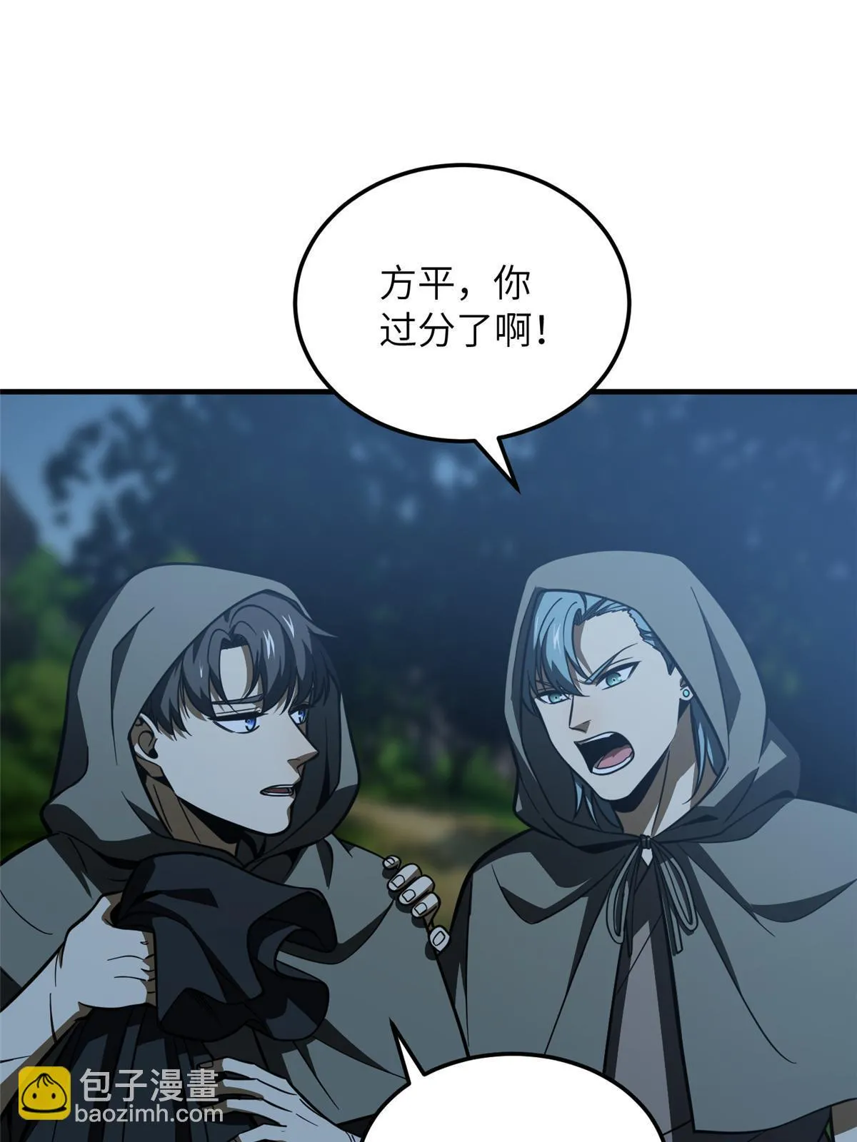 190 一言不合 第67页