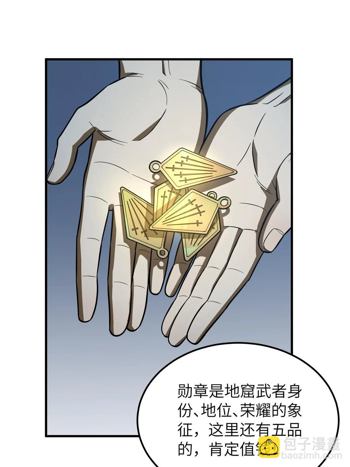 190 一言不合 第70页