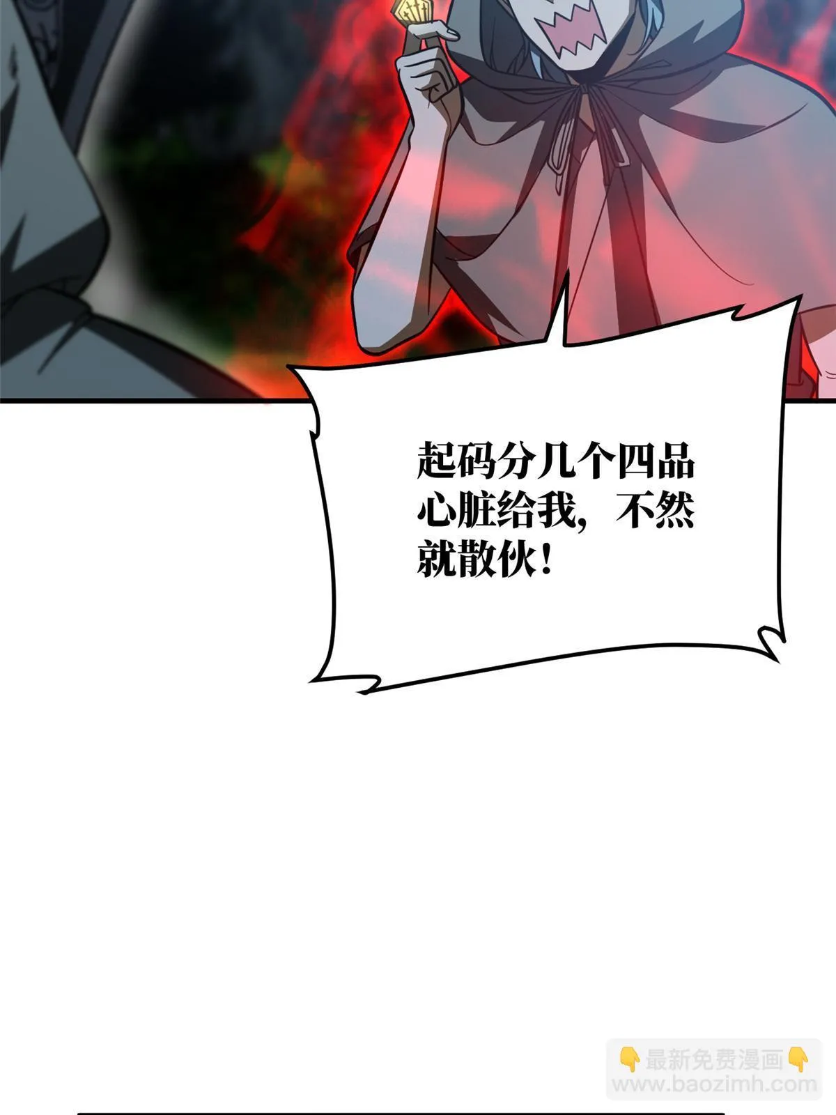 190 一言不合 第72页