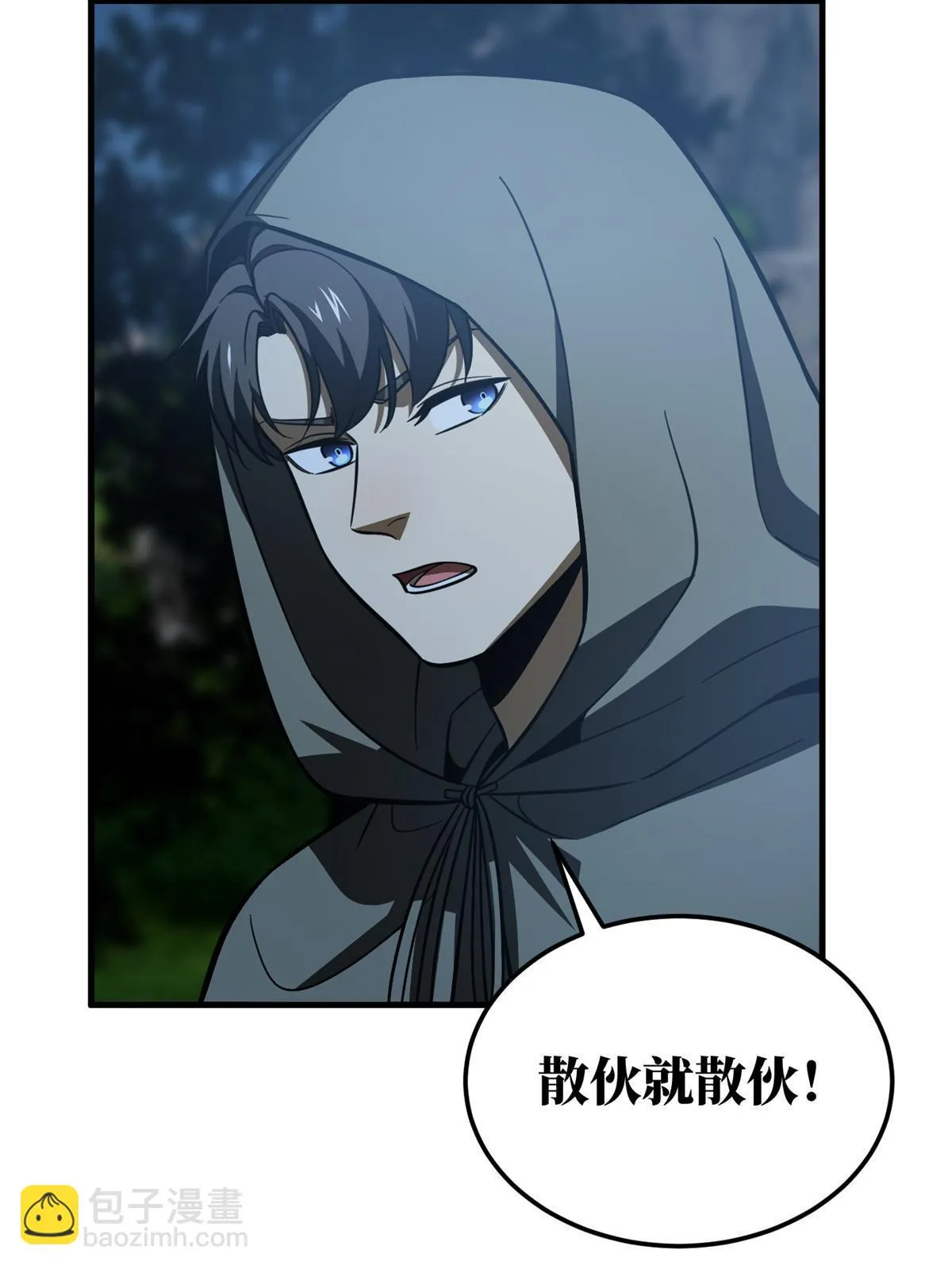 190 一言不合 第73页