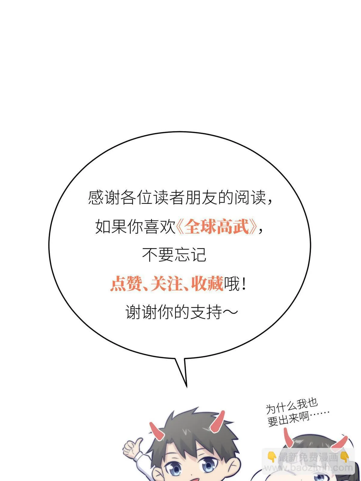 190 一言不合 第75页