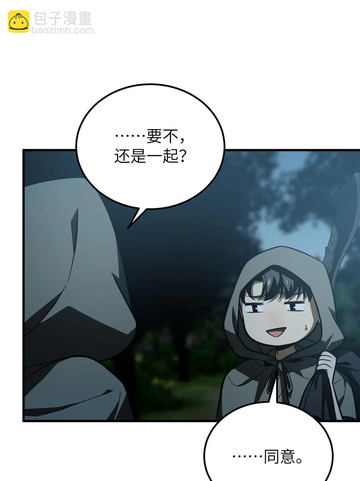 191 套路 第12页