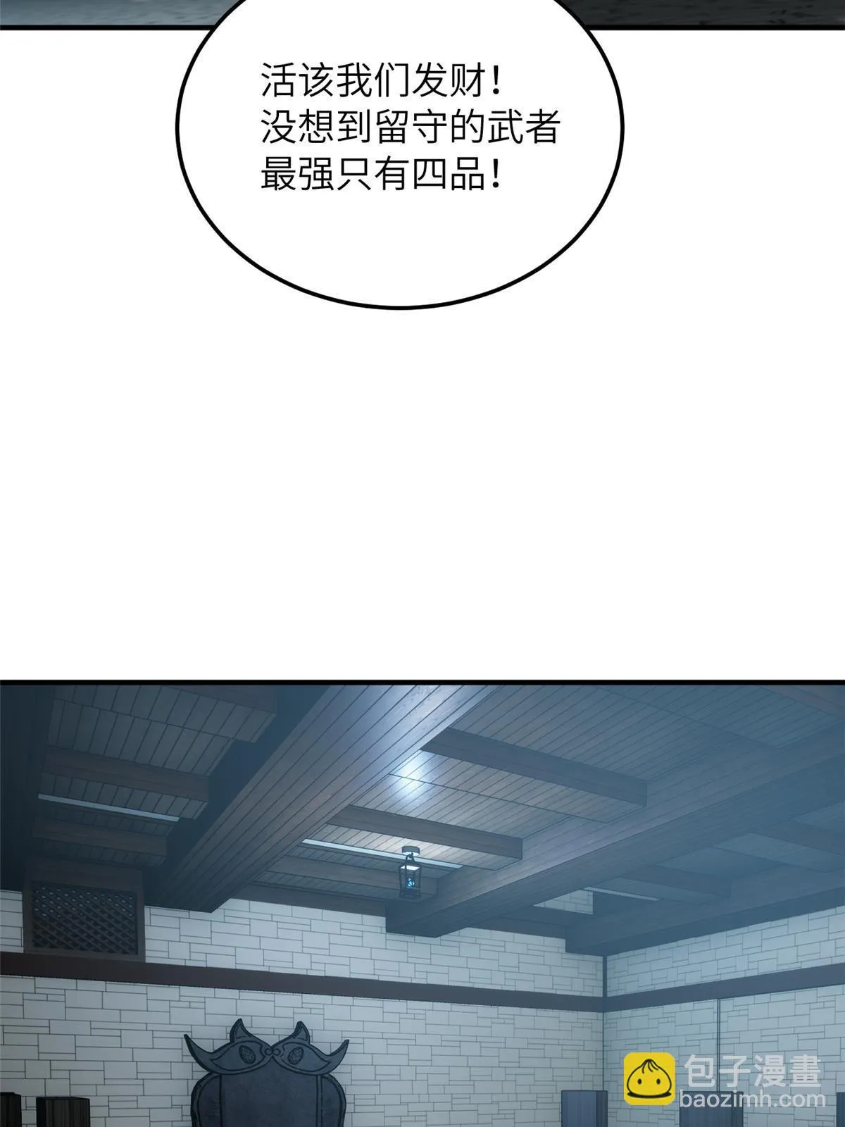 191 套路 第19页