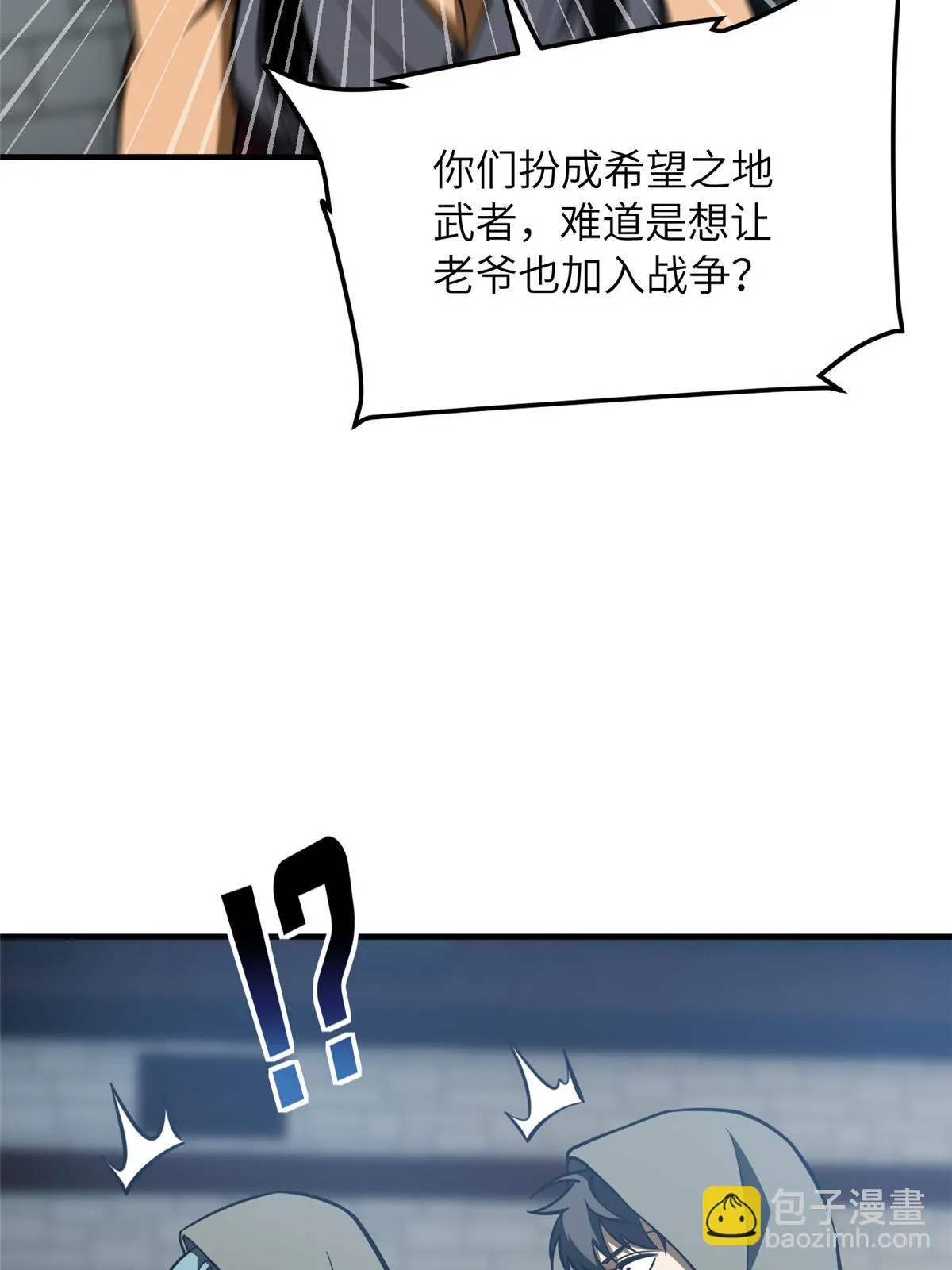191 套路 第24页