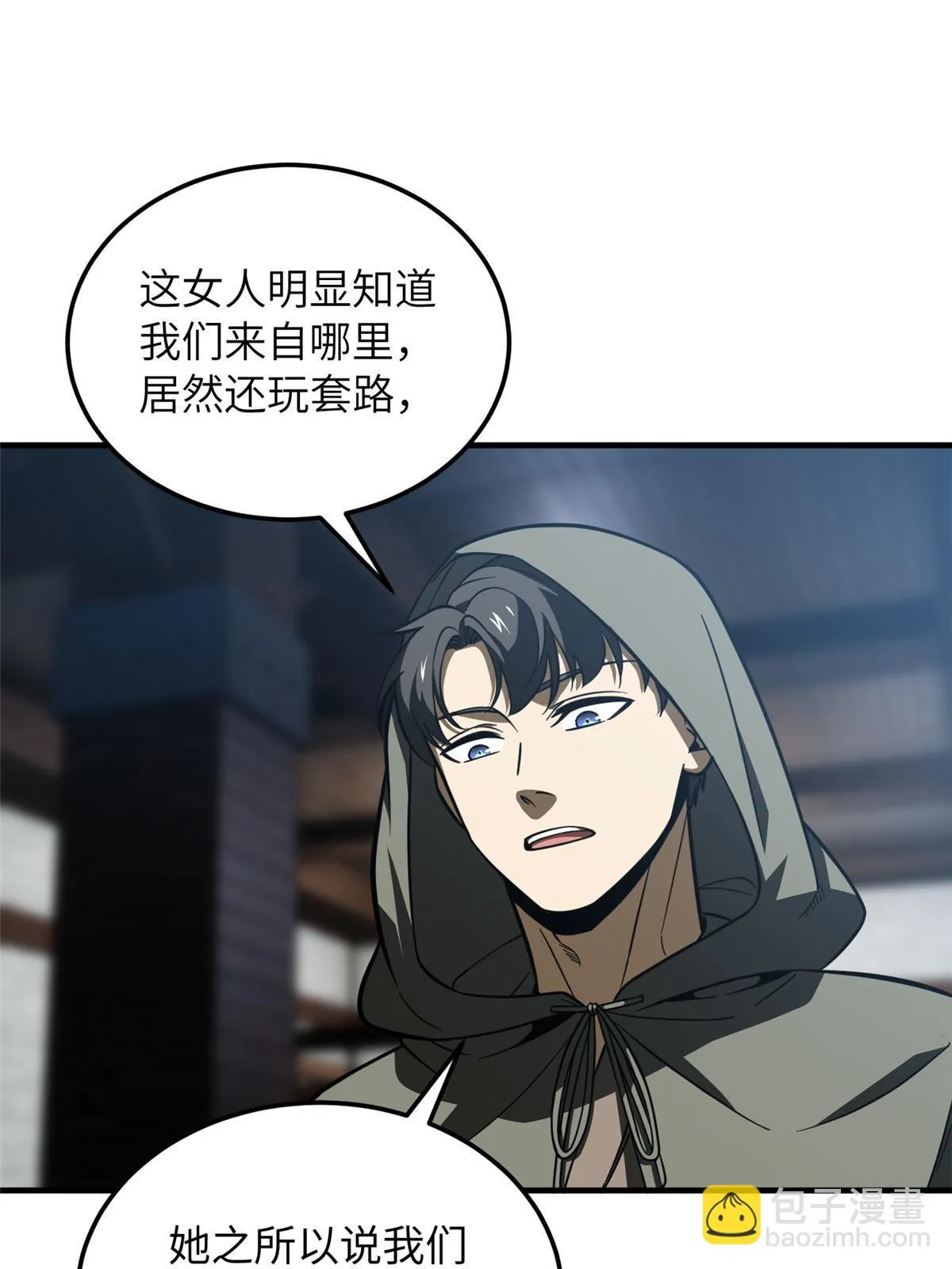 191 套路 第38页