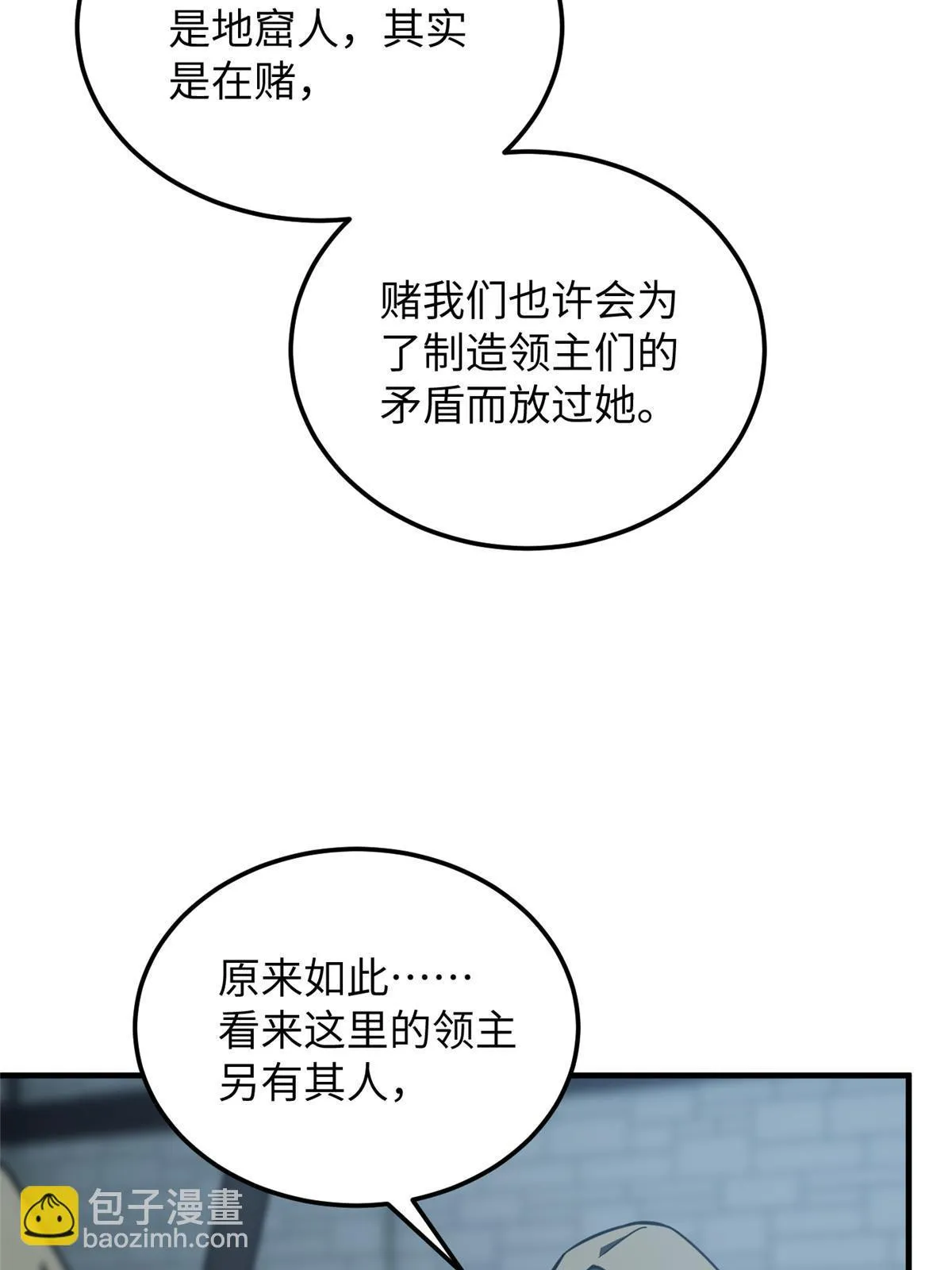 191 套路 第39页