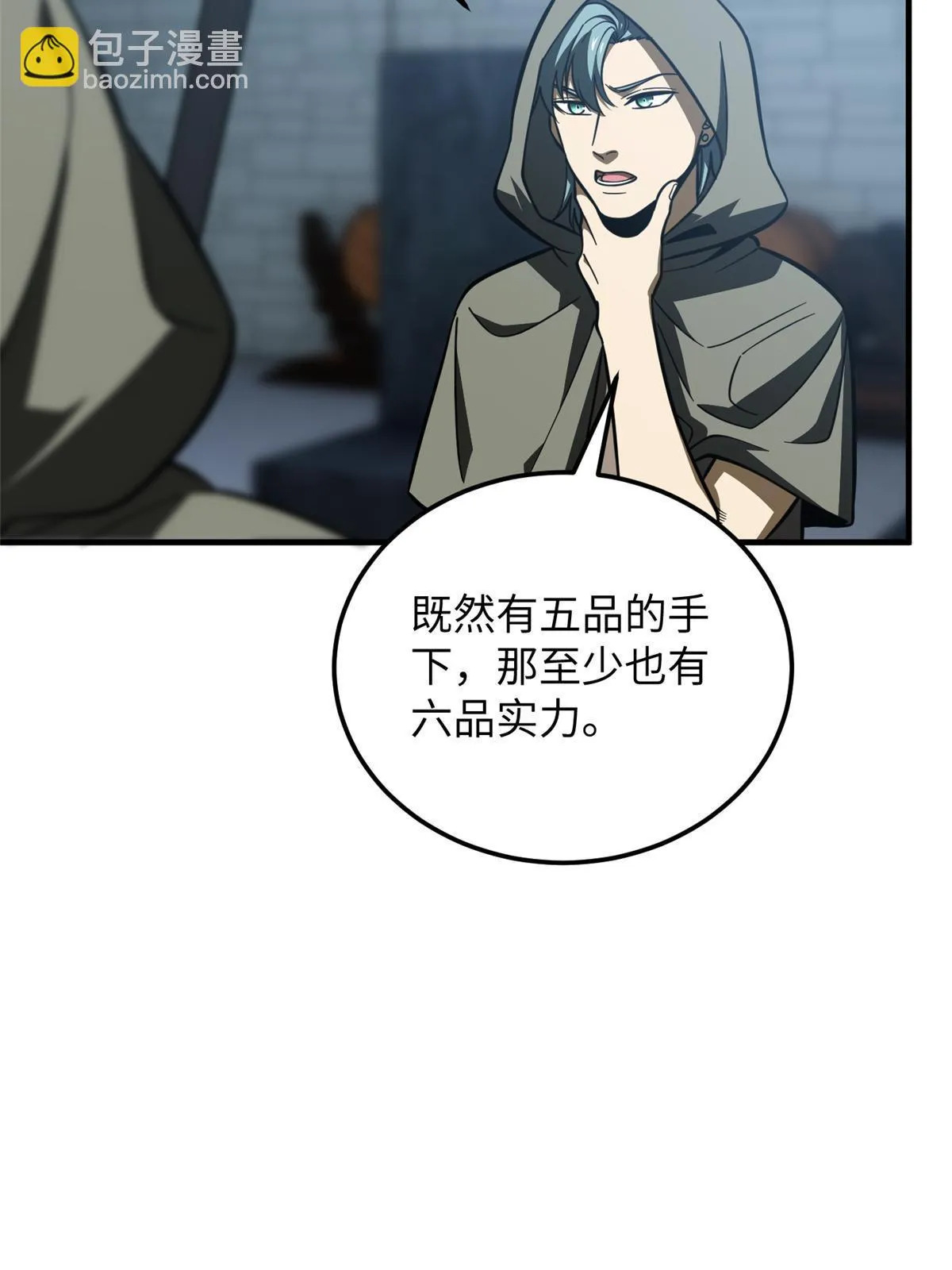 191 套路 第40页