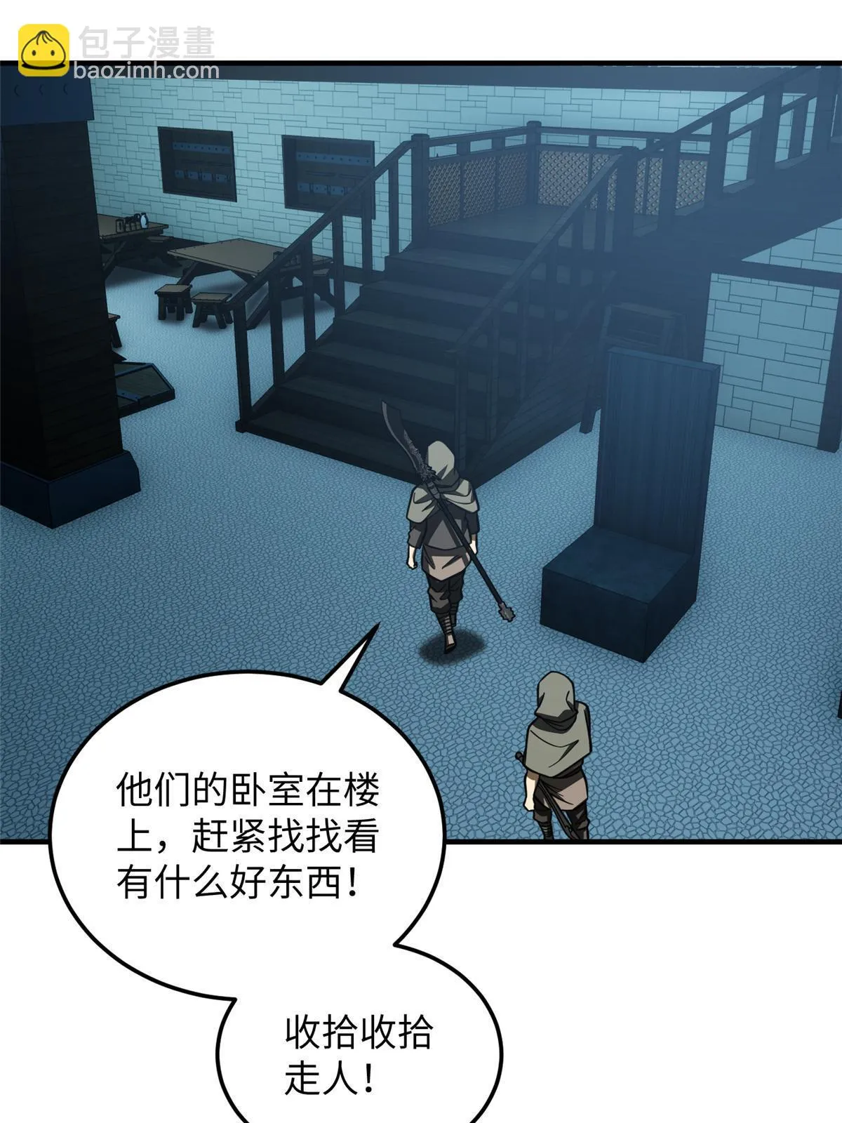 191 套路 第41页