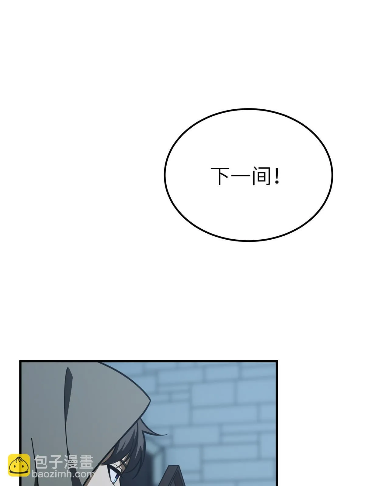 191 套路 第54页