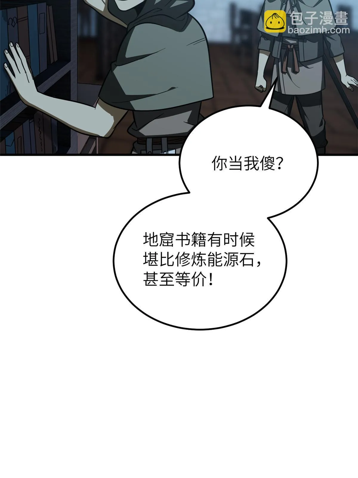 191 套路 第61页