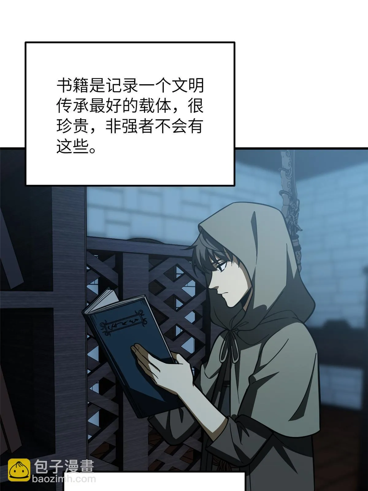 191 套路 第62页