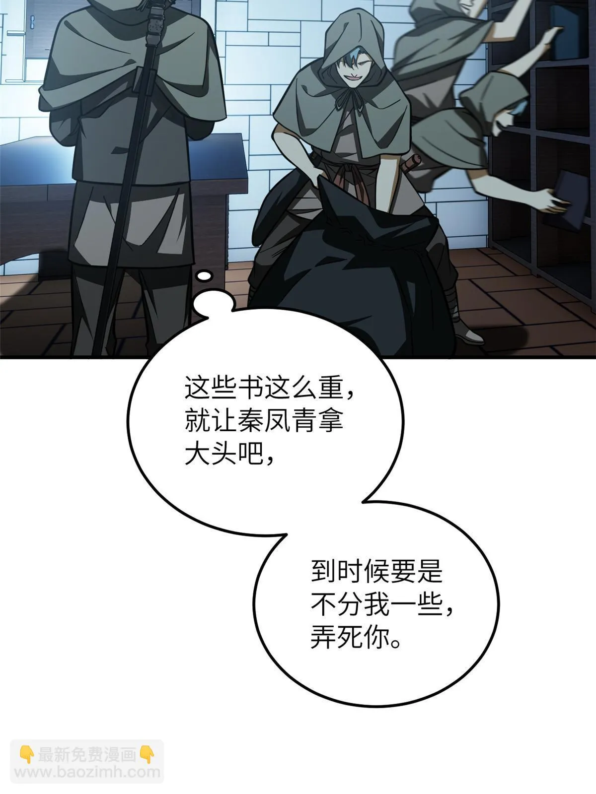 191 套路 第64页