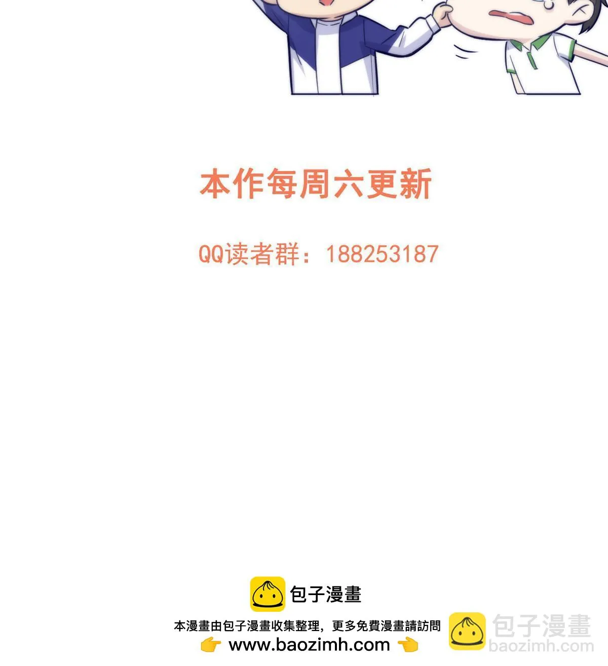 191 套路 第69页