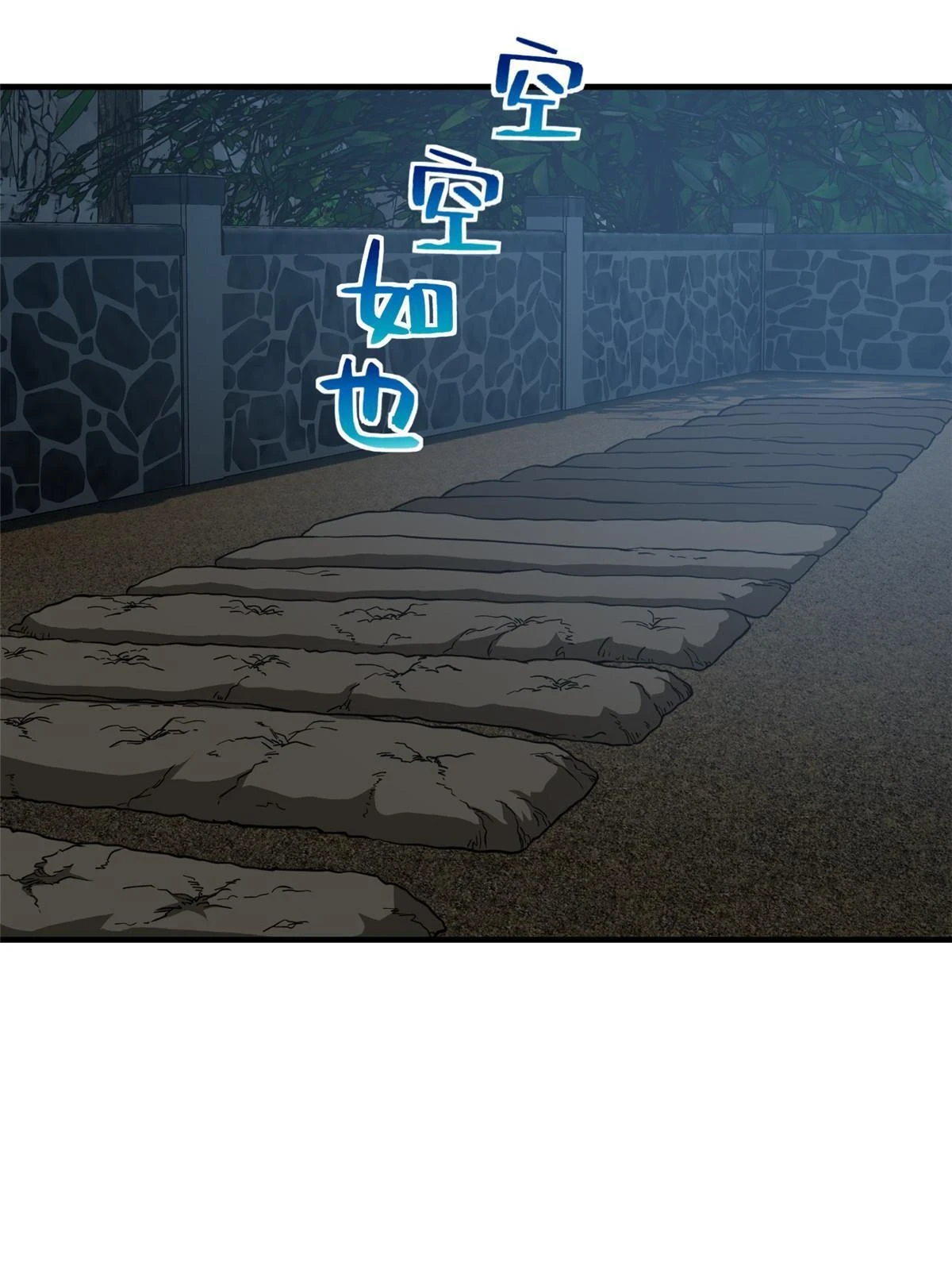 192 绕路 第4页