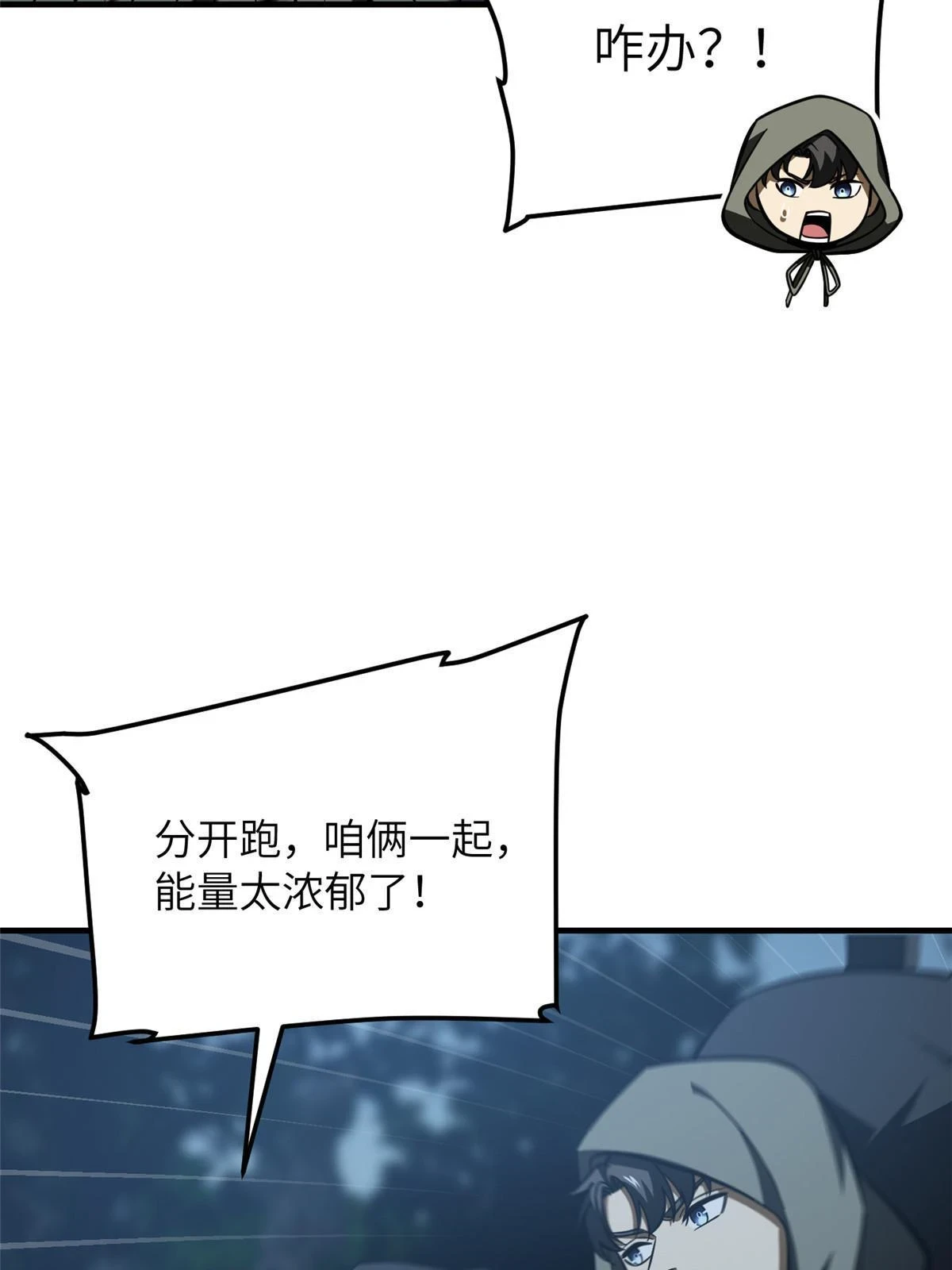 192 绕路 第13页