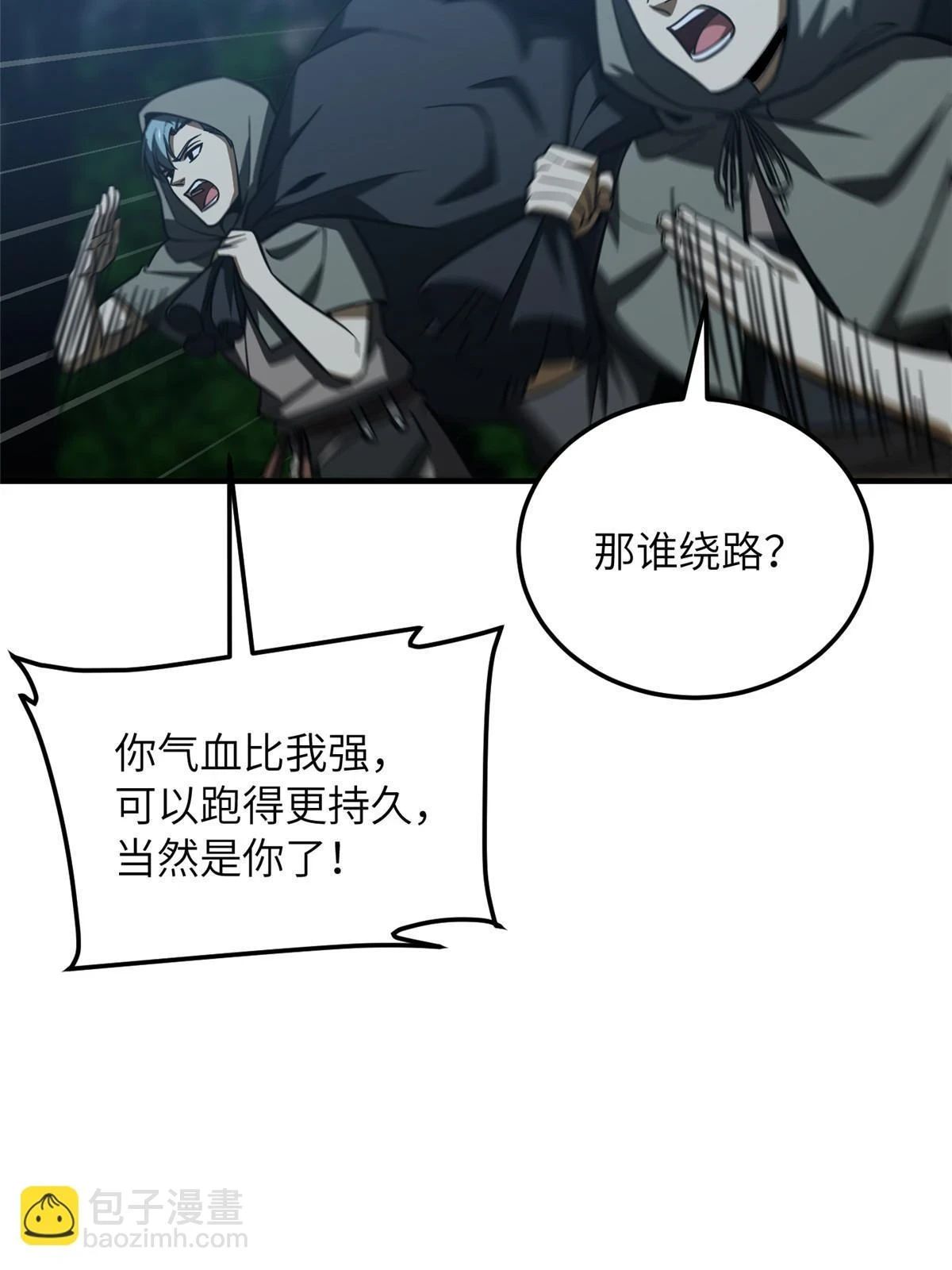 192 绕路 第14页