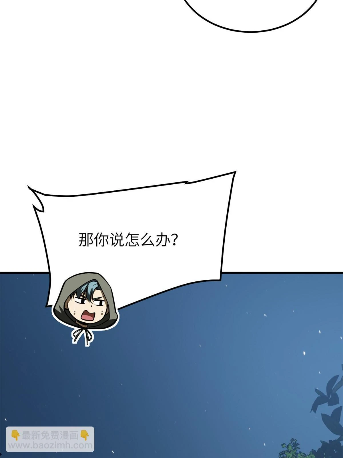 192 绕路 第16页