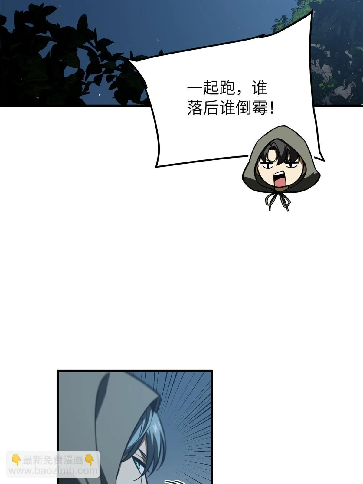 192 绕路 第17页