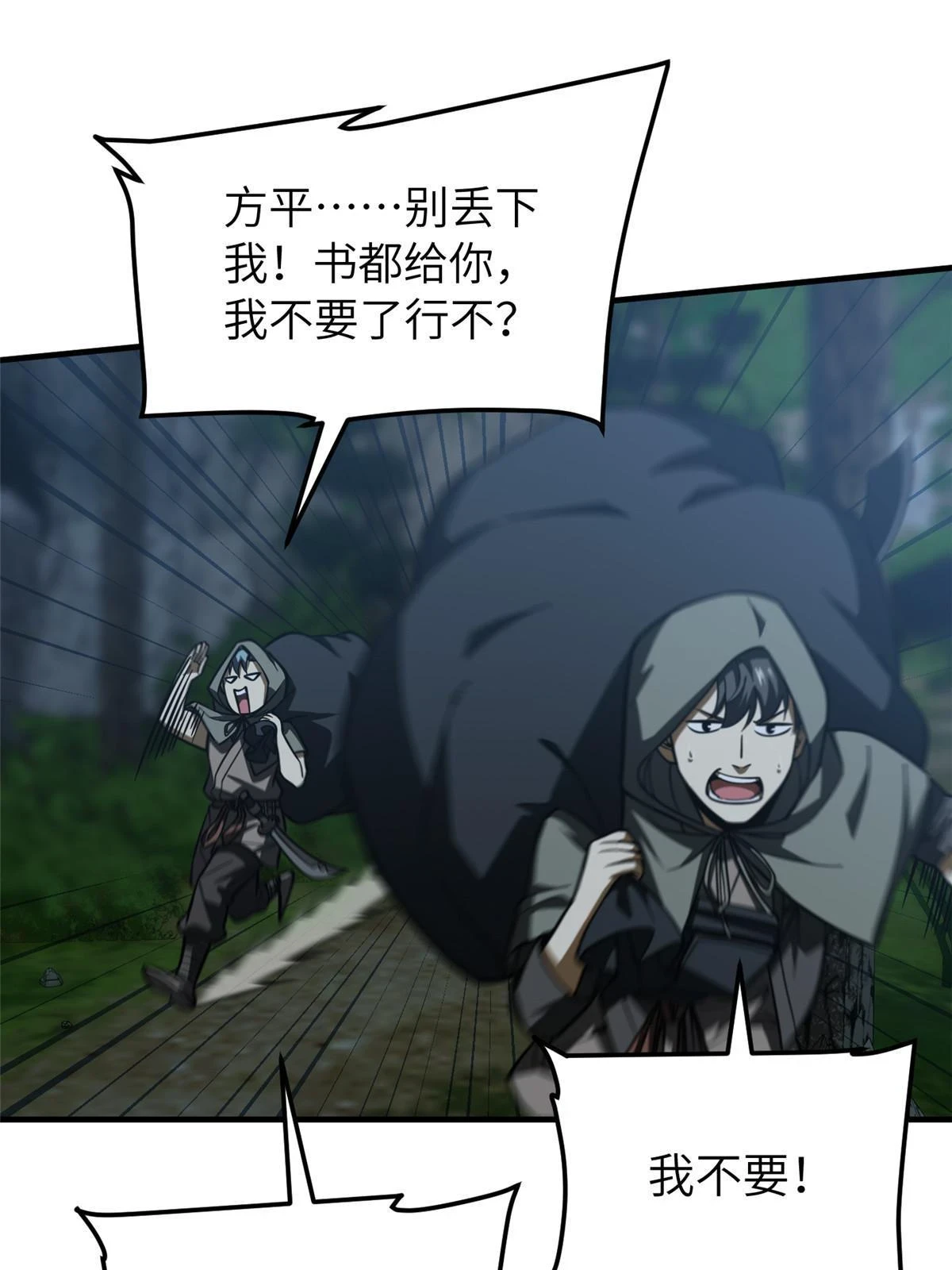 192 绕路 第20页