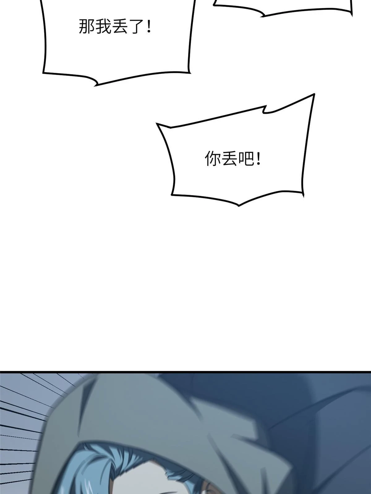 192 绕路 第21页