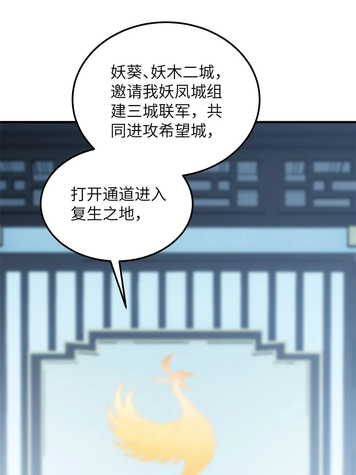 192 绕路 第26页
