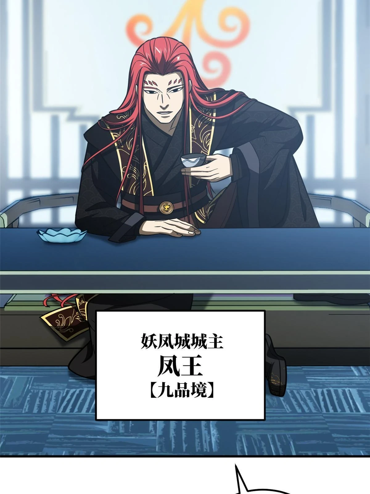192 绕路 第27页