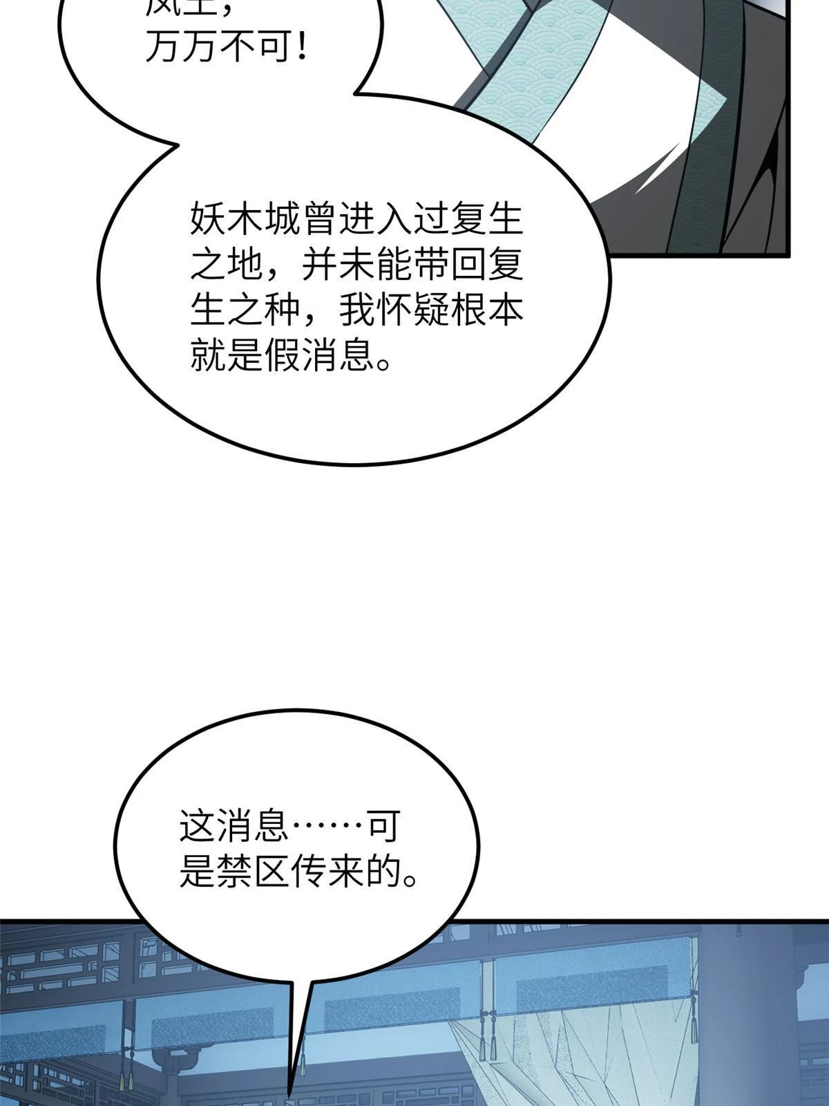 192 绕路 第29页