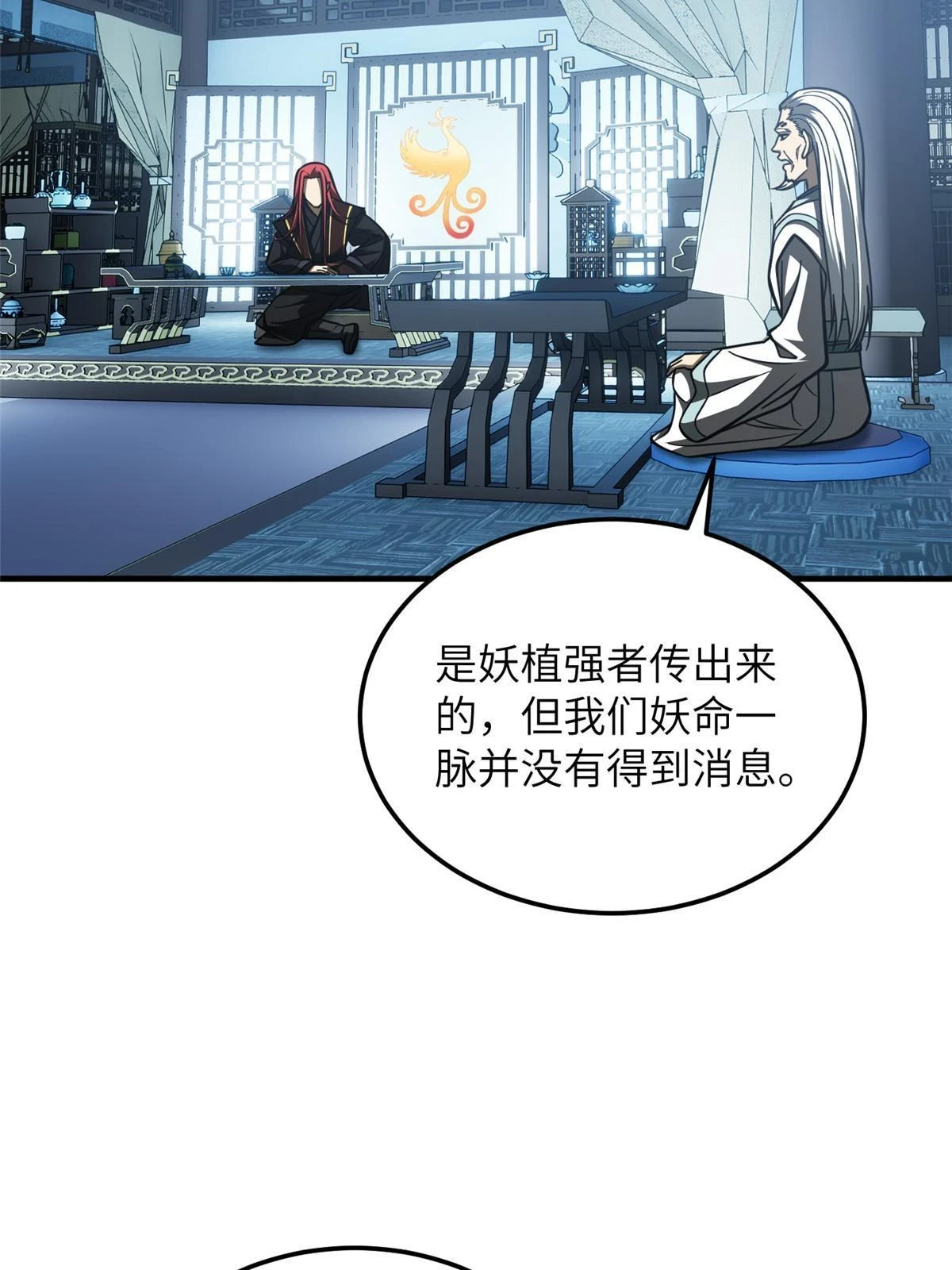 192 绕路 第30页