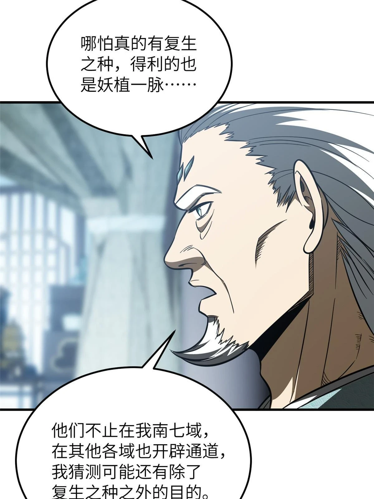 192 绕路 第31页