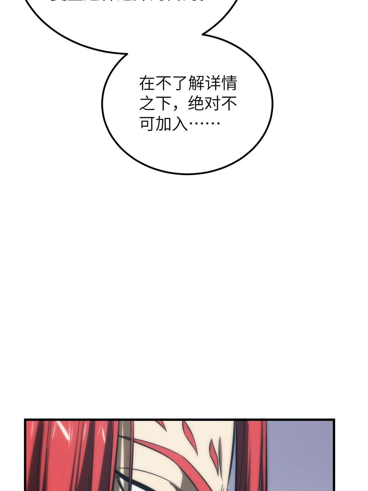 192 绕路 第32页