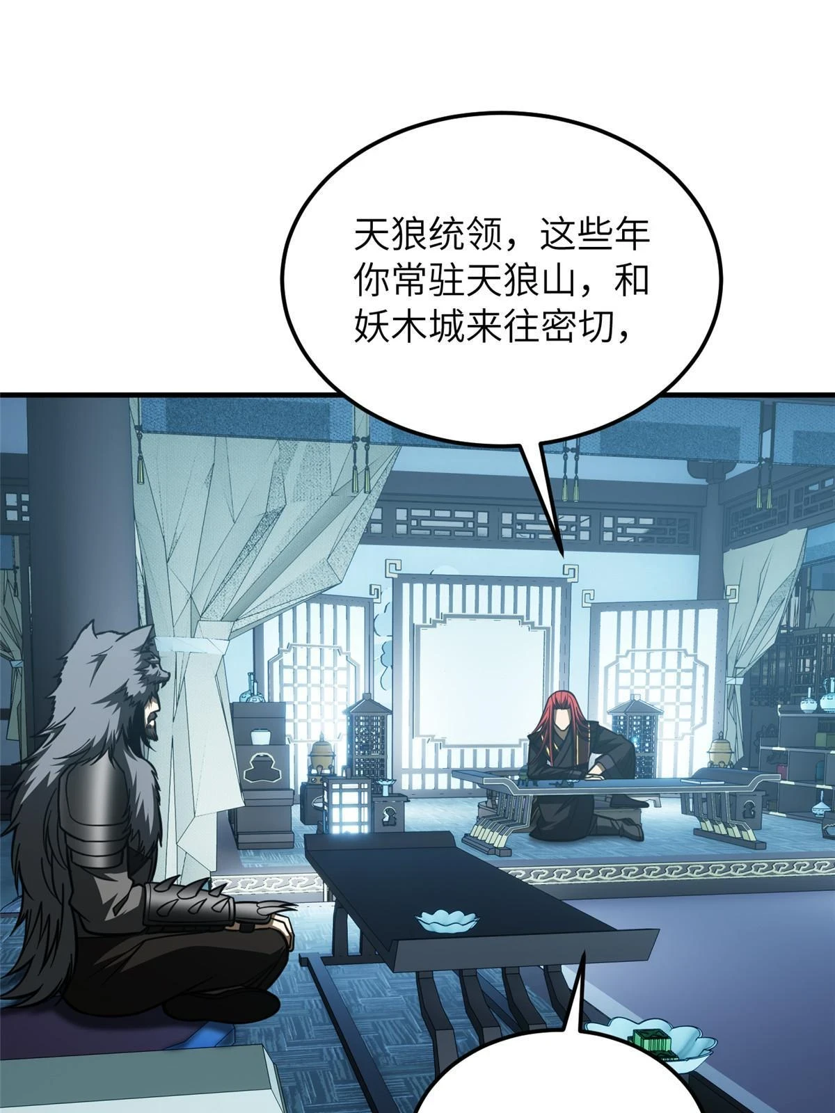 192 绕路 第34页