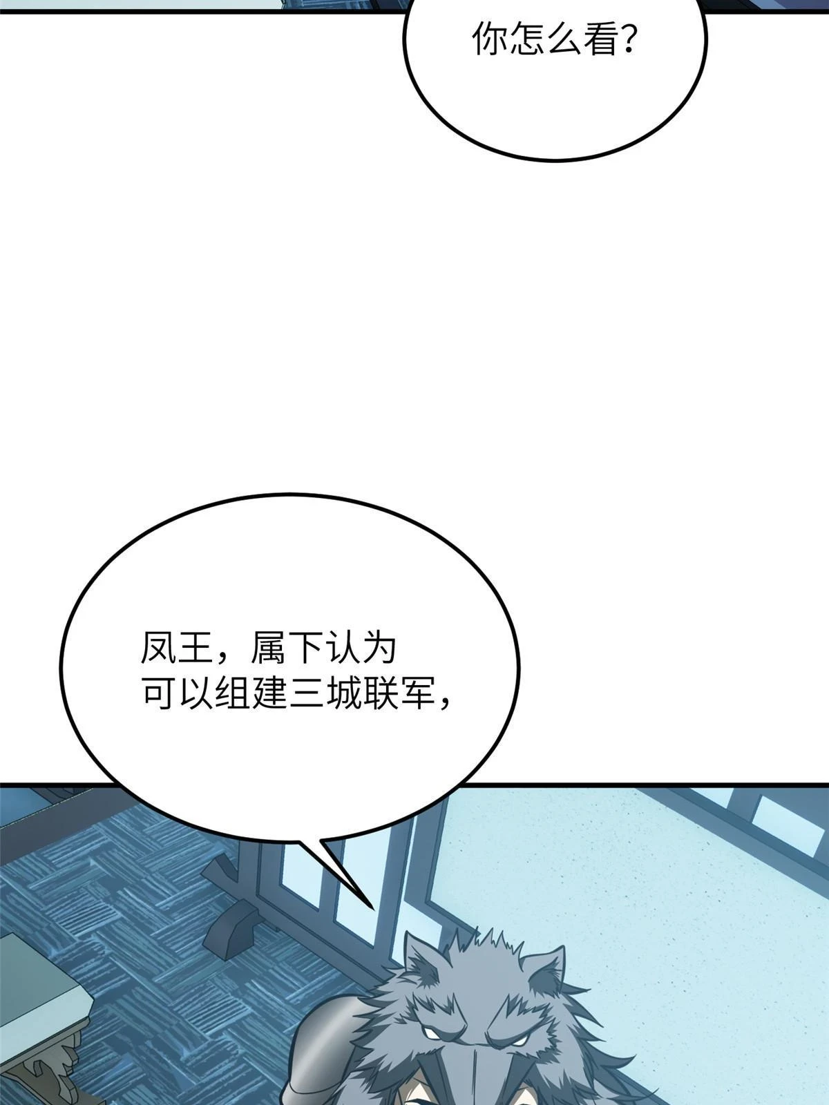 192 绕路 第35页