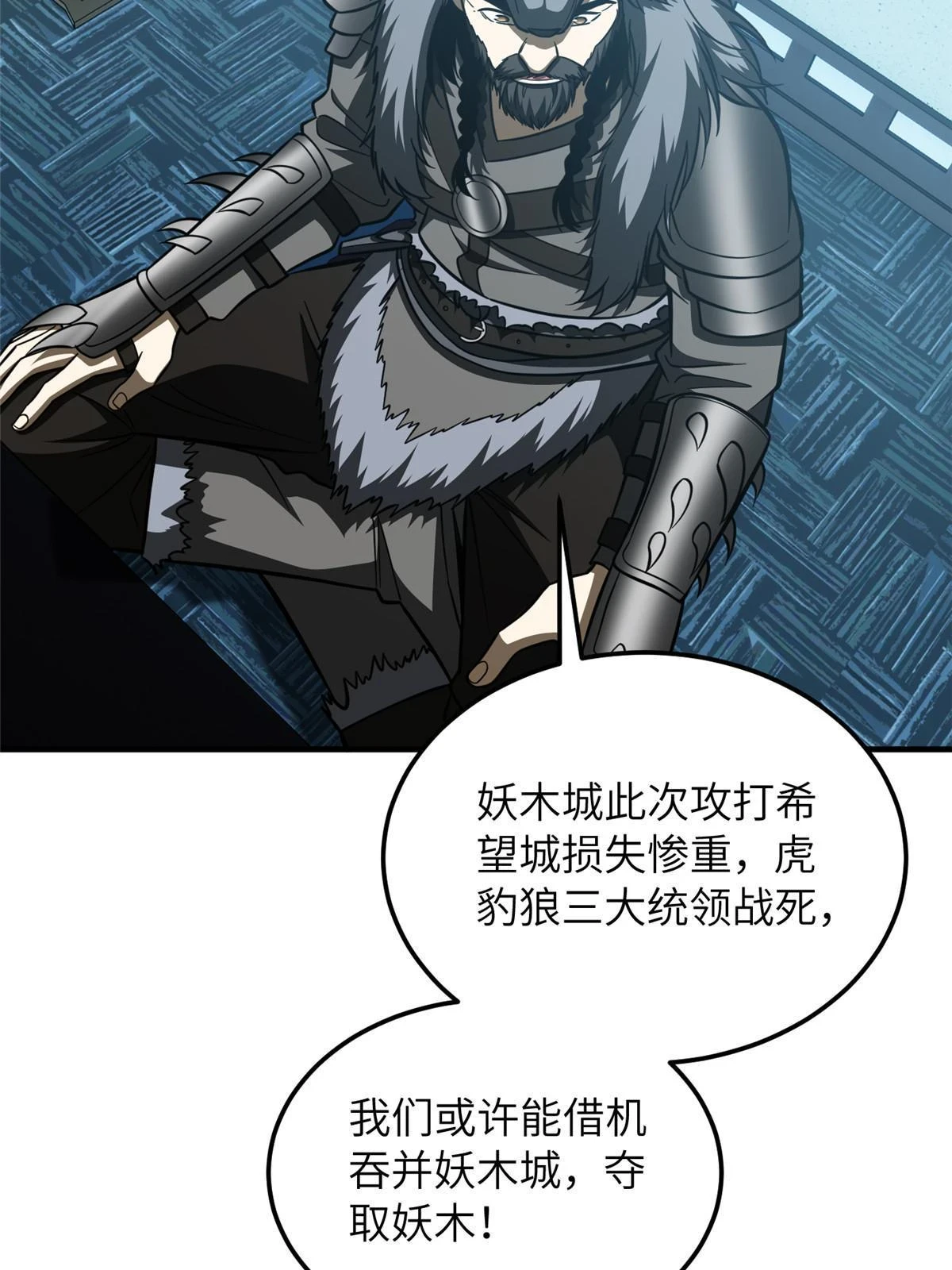 192 绕路 第36页