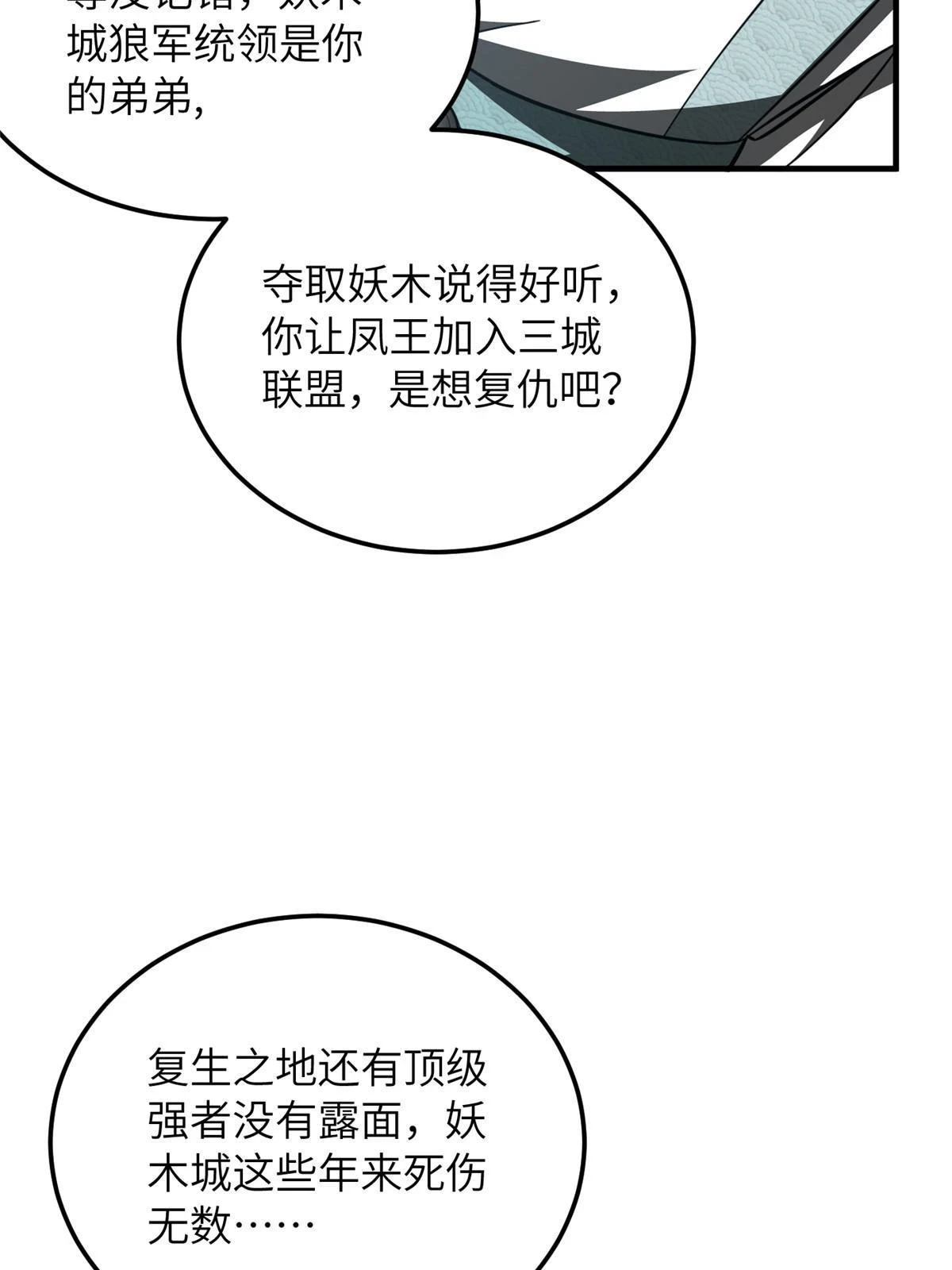 192 绕路 第38页
