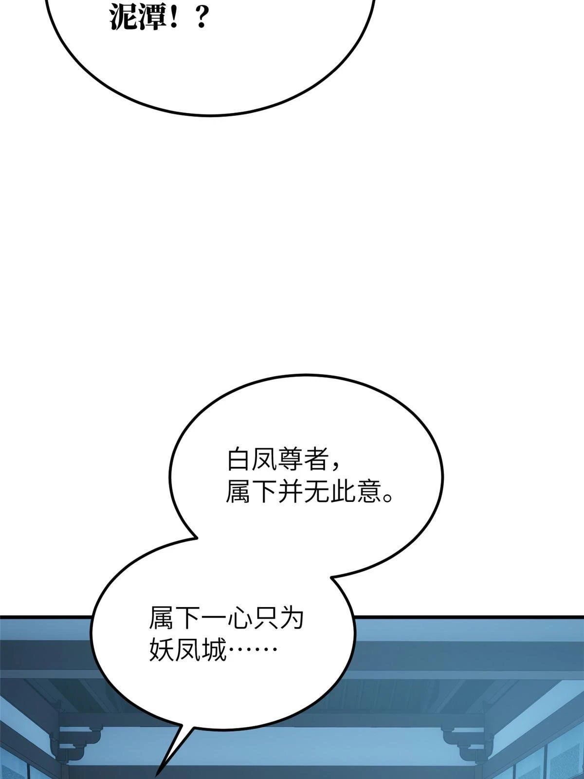 192 绕路 第40页