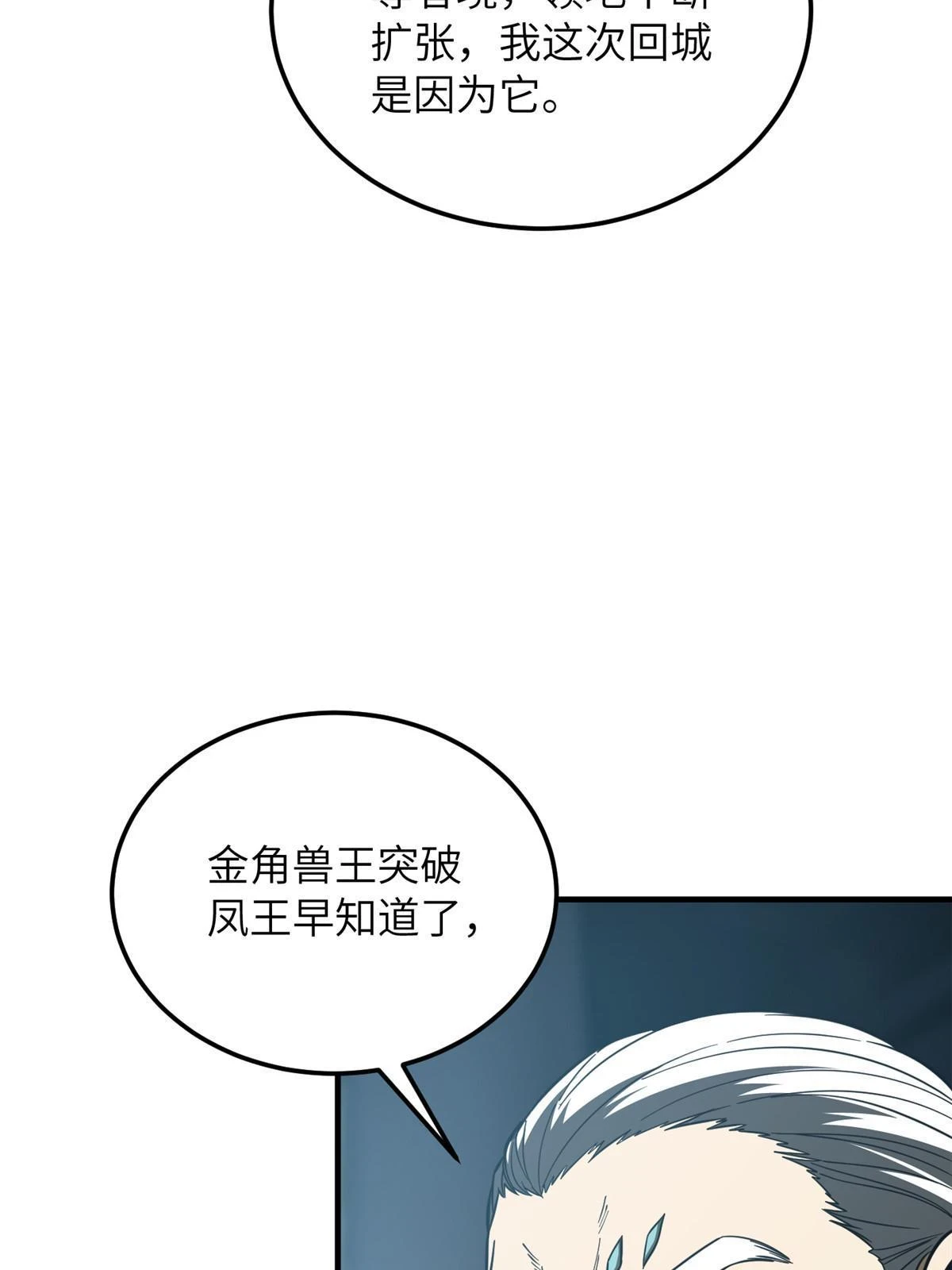 192 绕路 第43页