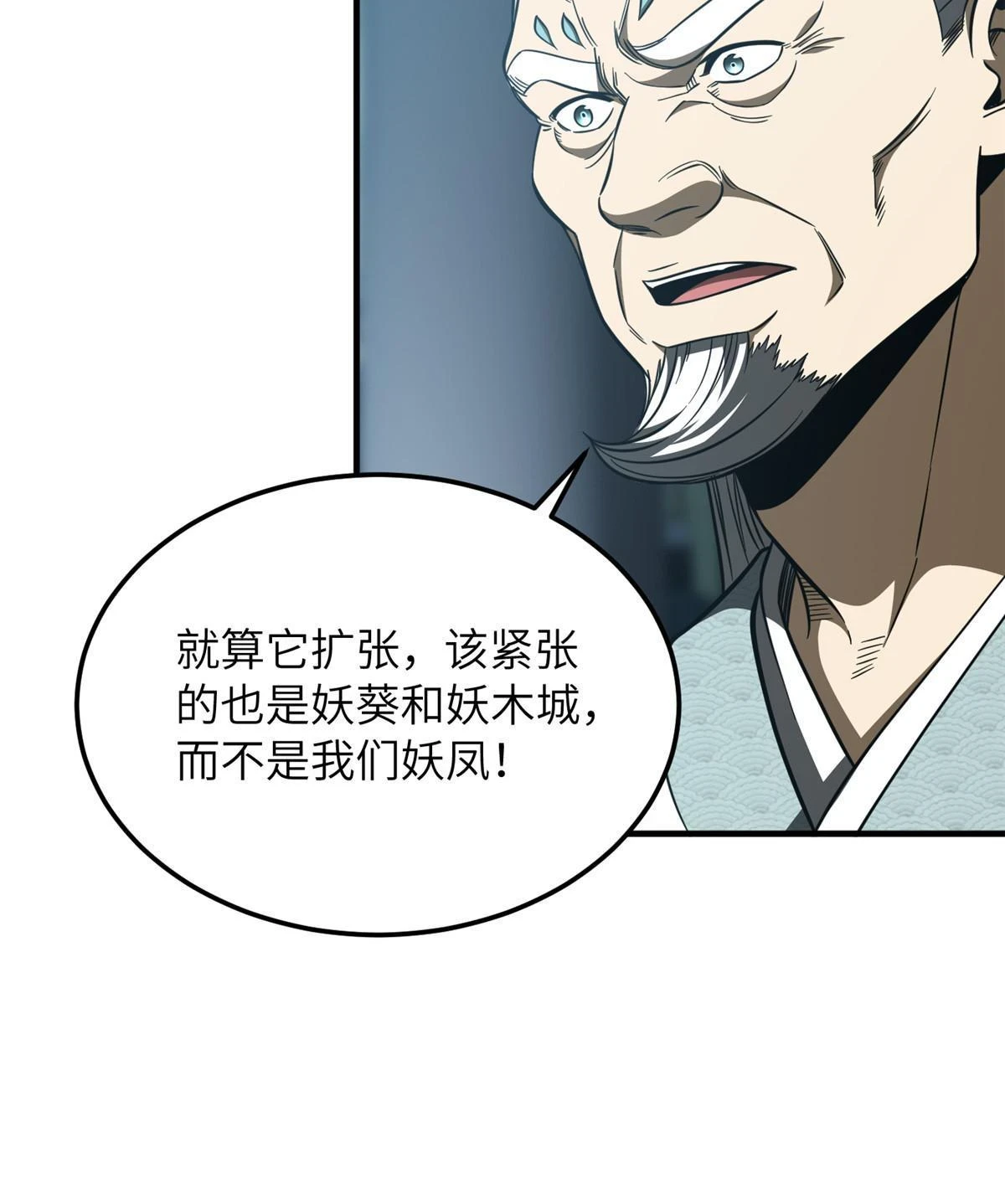 192 绕路 第44页